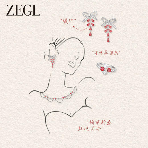 ZEGL设计师新年系列红色锆石戒指女小众设计轻奢高级感指环食指戒 商品图8