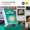 新款创意台历【每天一个小知识日历 开启新的yi天】趣味桌面摆件  商品缩略图5