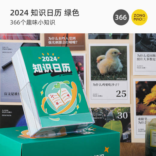 新款创意台历【每天一个小知识日历 开启新的yi天】趣味桌面摆件  商品图5