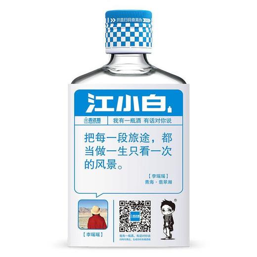 （万）40°江小白S100ml/瓶 商品图1