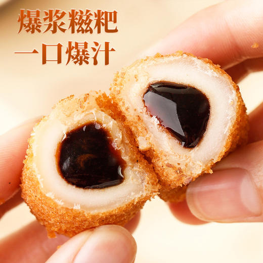 【超好吃！红糖酸奶香芋爆浆糍粑】口感酥脆、一口爆汁，超爽！火锅店同款小吃半成品 商品图1