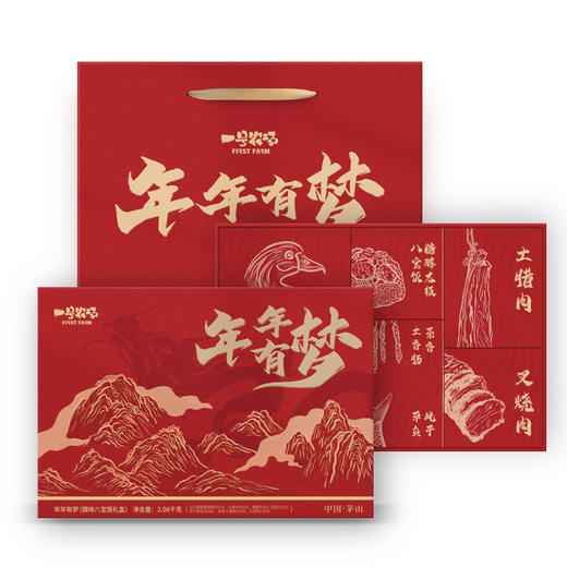 一号农场 年年有梦年货礼盒  2080g/礼盒  商品图1