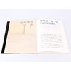 汉字与文物的故事（套装三册） 商品缩略图6