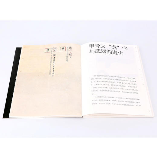 汉字与文物的故事（套装三册） 商品图6