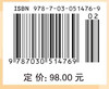 最优控制理论与系统（第三版） 商品缩略图2