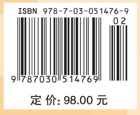 最优控制理论与系统（第三版） 商品图2