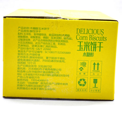 【健康美味！木糖醇玉米饼干礼盒装】一口咬下，清爽满口的玉米香，吃得放心又健康饱腹代餐300克/盒， 商品图4