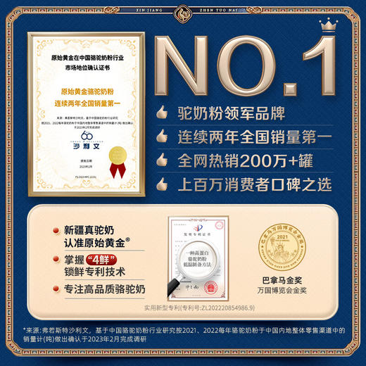 原始黄金骆驼奶粉新疆益生菌驼乳粉无蔗糖中老年儿童成人奶粉330g*4罐 TZ 商品图2