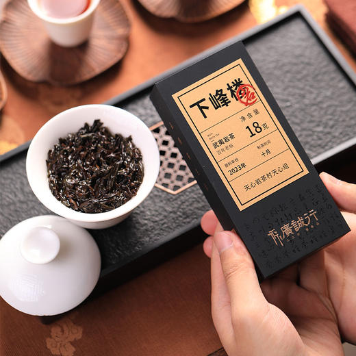 【还是山-岩】下峰楼老枞水仙18g 商品图1