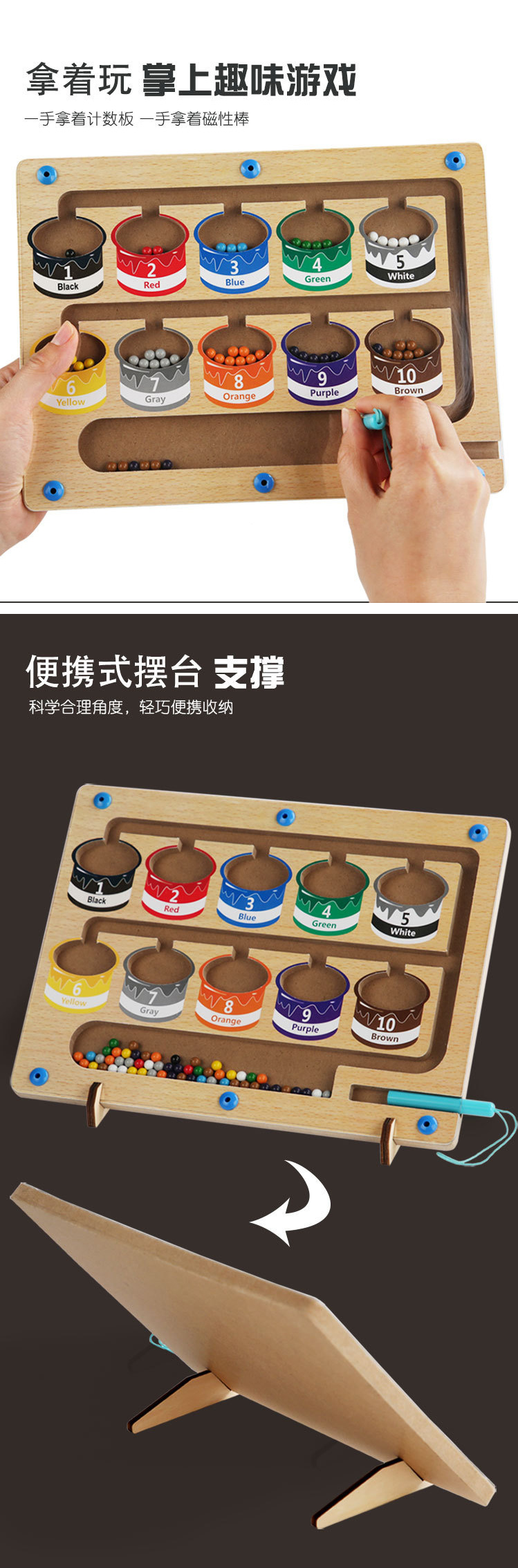 儿童颜色分类磁性计数板磁力走珠移位运算游戏益智早教跨境玩具_