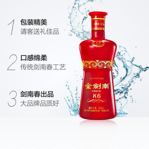 （万）52°K6金剑南 500ml/瓶 商品图2