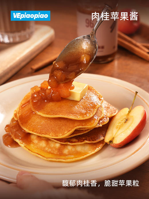 VEpiaopiao NO.96肉桂苹果酱【吐司面包/松饼/酸奶碗/冲饮】 商品图3