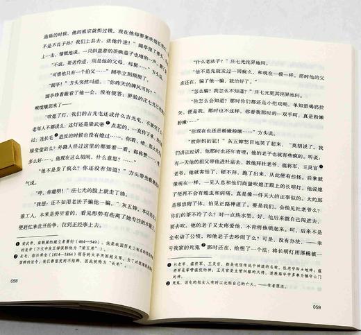 《鲁迅经典全集》，全10册，平装，32开，鲁迅著，中国纺织工业出版社2021年一版一印，1900多页，定价298，售价68元 商品图13