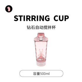 丸妃钻石自动搅拌杯咖啡电动摇摇杯健身蛋白粉运动水杯子多巴胺
