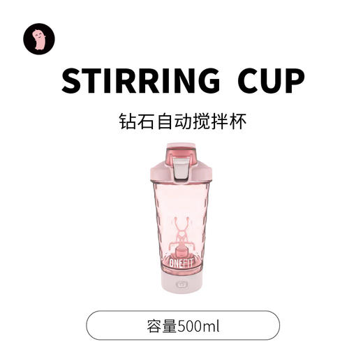 丸妃钻石自动搅拌杯咖啡电动摇摇杯健身蛋白粉运动水杯子多巴胺 商品图0