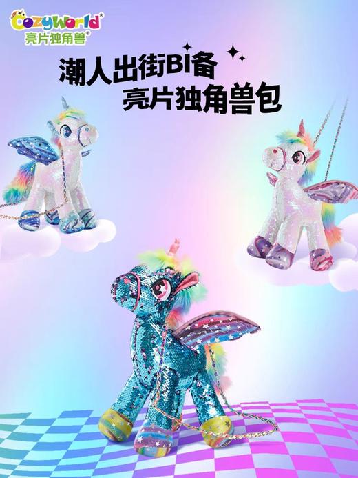亮片独角兽DY019_PINK粉色彩虹亮片独角兽挎包 商品图1