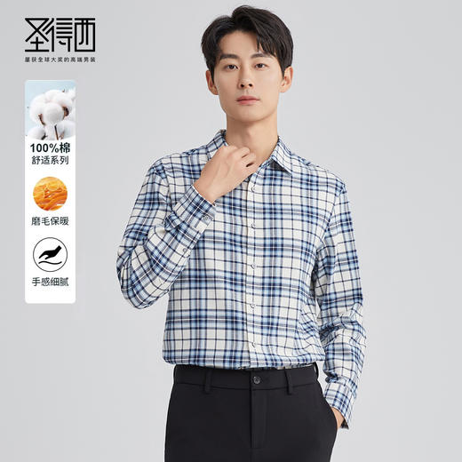 【100%棉】圣得西磨毛保暖商务休闲纯棉长袖衬衫秋冬新款格纹衬衣2352954511A 商品图0