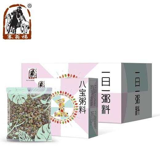 塞翁福 一日一粥料1050g（七日粥 粗粮杂粮 礼盒装 腊八粥配料） 商品图1