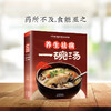 一碗汤养生药所不能食能至之滋补养身对症养生家庭营养祛病食疗书 商品缩略图4