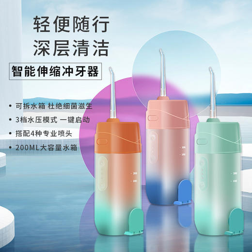 「三色可选！齿间残留，一冲即净」CB便携冲牙器2.0  伸缩智能电动冲牙便携式水牙线家用口腔护理牙齿清洁洗牙器 清新礼物 商品图0
