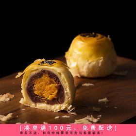 雪媚娘蛋黄酥（6入装礼盒）