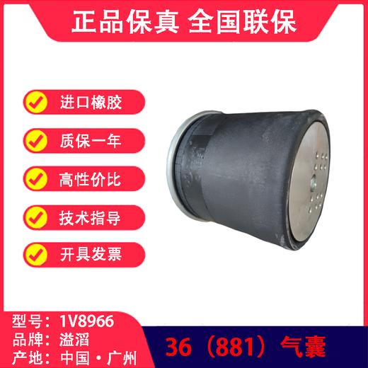 空气悬挂气囊•气囊•气包•囊皮•皮碗•橡胶空气弹簧•气囊空气弹簧•半挂车气囊•挂车气囊•挂车空气弹簧•半挂车减震气囊•气囊半总成•气囊减震器•BP桥气囊•8966-1•36(包邮） 商品图3