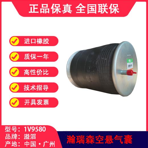 气囊空气弹簧适用部分瀚瑞森HENDRICKSON空悬溢滔1V9580（包邮） 商品图3