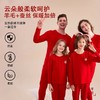 【24年反季特价清仓】龙之涵 亲子款“福运绵绵”蚕丝羊毛保暖内衣套装  新年年衣 A类标准 100-185码家庭亲子装 商品缩略图0