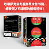 读客名利场（全2册） 萨克雷 名利场无处不在，坚定的人不会学坏！ 商品缩略图3