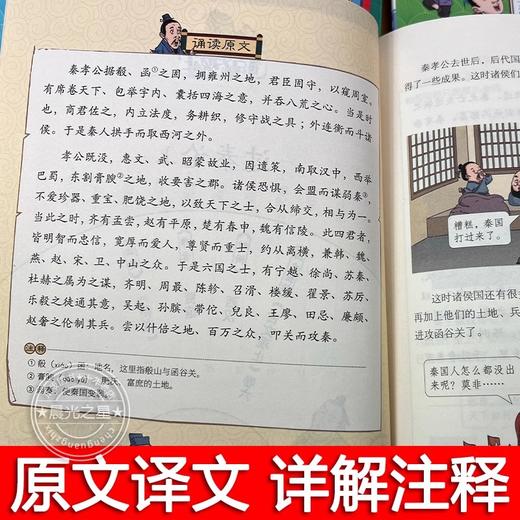 趣说古文观止全6册（漫画版）（AY） 商品图3