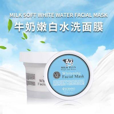 2盒特惠装 泰国BEAUTY BUFFET牛奶嫩白水洗面膜100ml牛奶嫩白水洗面膜采用天然植物萃取还你肌肤水润白皙清爽控油收缩毛孔 商品图1