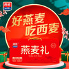 西麦 燕麦 健康燕麦礼礼盒1020g 商品缩略图2