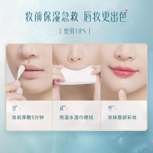 【门店专享】花西子参养唇膜/保湿滋润/唇膏补水/唇部护理/复购单品 商品图2