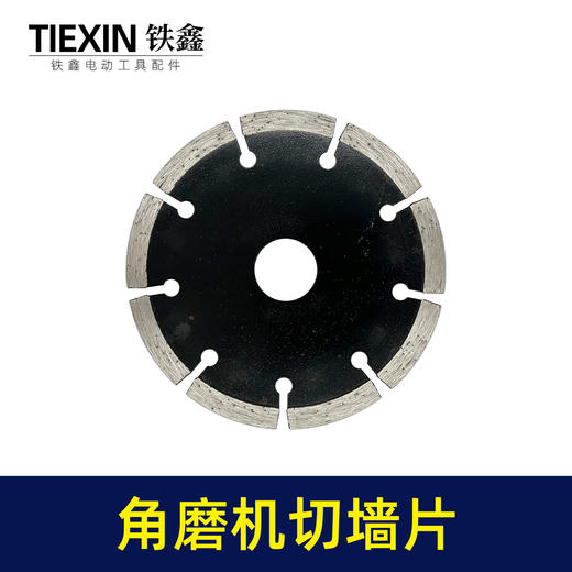 【货号04775】sth041工业级4寸115石材切割片角磨机开槽片大理石切片花岗岩切墙片 商品图1