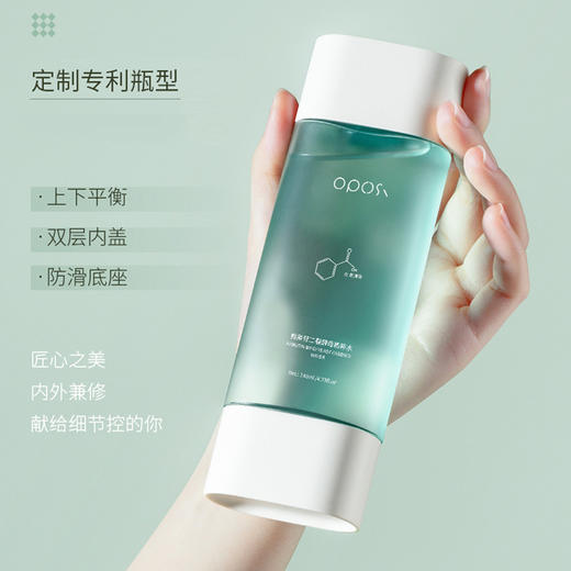 「不止颜值！水+乳套装」OPOSI熊果苷二裂酵母精粹水乳补水保湿提亮滋润爽肤水乳液美容护肤品 商品图3