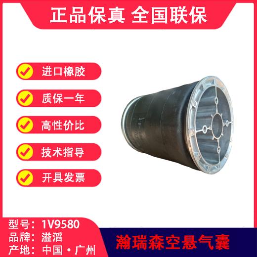 气囊空气弹簧适用部分瀚瑞森HENDRICKSON空悬溢滔1V9580（包邮） 商品图4