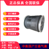 国产挂车13T车轴气囊溢滔1V9141（包邮） 商品缩略图3