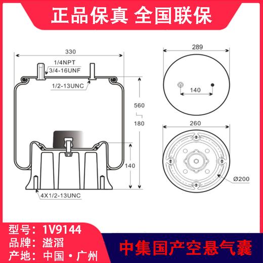 气囊空气弹簧国产空悬中集溢滔1V9144(包邮） 商品图5