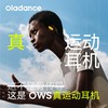 Oladance OWS Sports无线蓝牙真运动耳机不入耳式开放式耳机 商品缩略图0