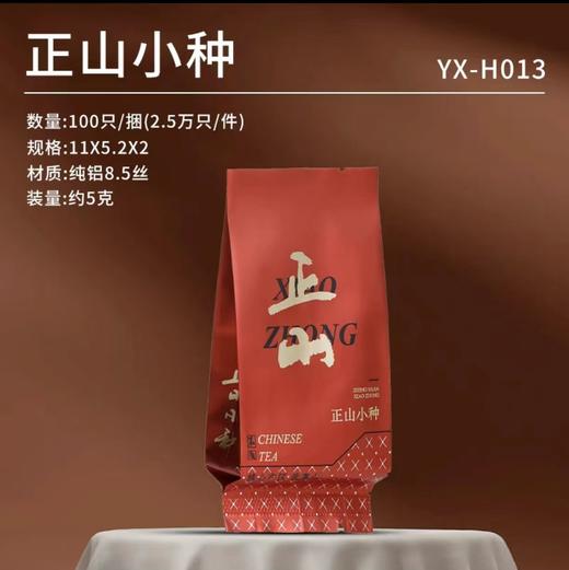 YX-H013【正山小种·泡袋】5元一把/100个一把/ 满300元河南省内包邮 商品图0
