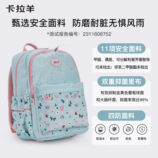 卡拉羊没有名字系列书包背包双肩包，TX2838+TX5216【此款不支持定制名字】 商品图9