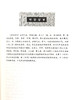 中医非物质文化遗产临床经典读本 外经微言 清 陈士铎 著 养生 五行生克 脏腑气化 五运六气 等 中国医药科技出版社9787506746779 商品缩略图2
