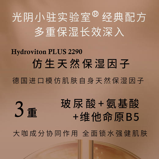 S光阴小驻玫瑰玻尿酸保湿水 补水保湿 干皮真爱 添加多重保湿因子 纯素无添加 商品图3