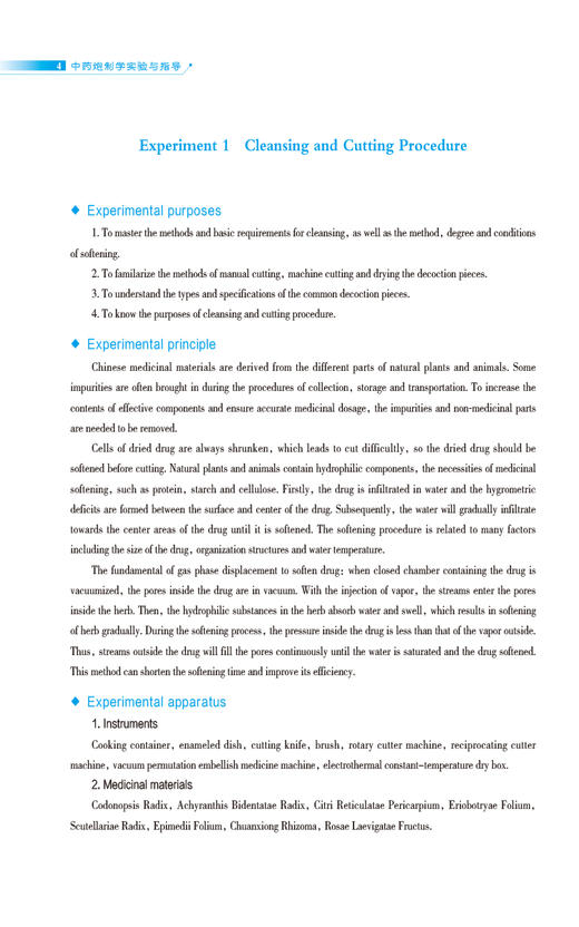 中药炮制学实验与指导 第3版 汉英对照 张春凤 全国高等医药院校药学类专业第三轮实验双语教材 中国医药科技出版社9787521442779 商品图4