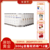 原始黄金纯驼奶粉正宗新鲜全脂骆驼奶粉300g*12罐 TZ 商品缩略图0