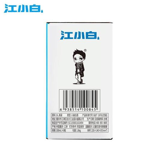 （万）40°江小白S100ml/瓶 商品图2