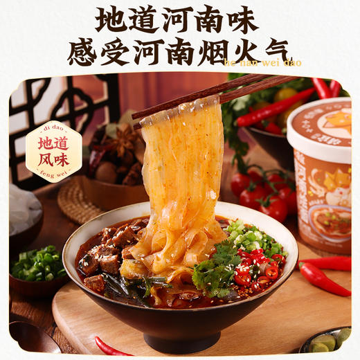 魔芋河南烩面242g 商品图1