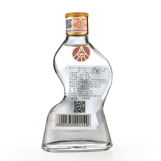 （万）52°五粮液歪嘴竹荪酒100ml 商品图1