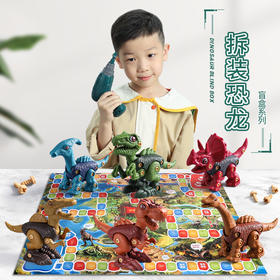 【赠飞行棋盘】宏宝达拆装恐龙礼盒装 体验开盲盒的乐趣  组装仿真声光恐龙  超多配件 复原恐龙世界益智玩具