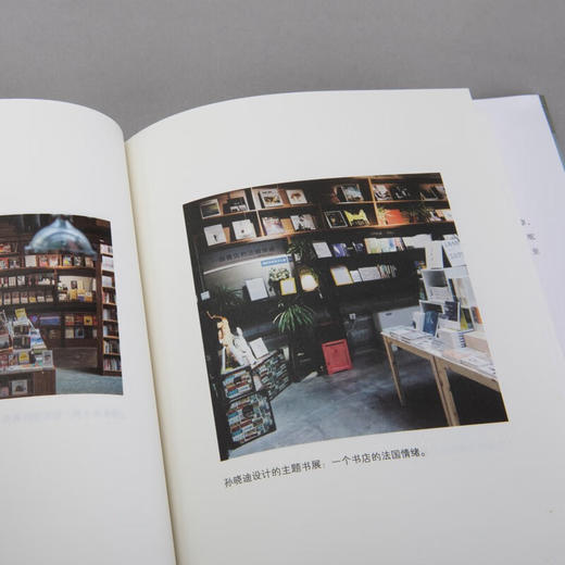 【微瑕】可是，我开的是书店 孙晓迪 著 商品图3